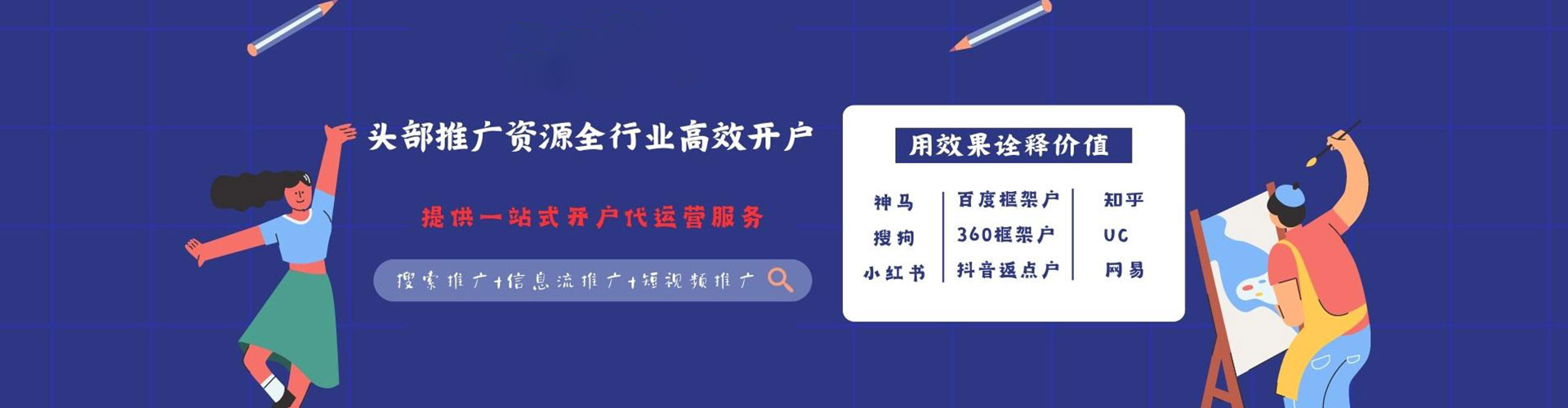 公主岭信息流大师