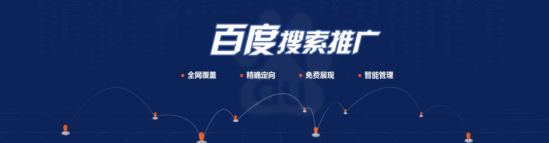 公主岭百度推广优化