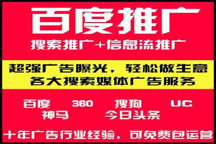 百度竞价推广助力中小企业腾飞